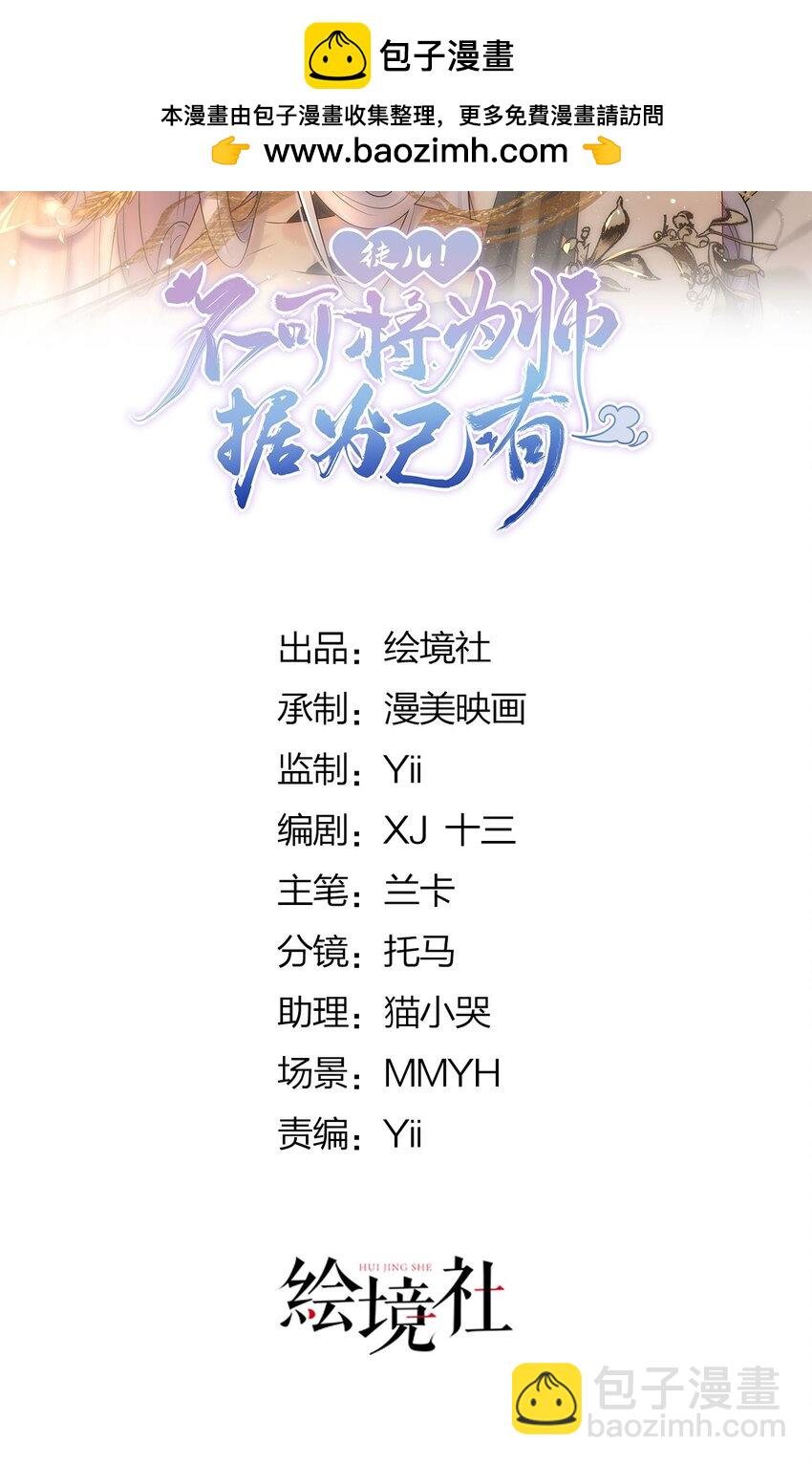 第75话 她为我戴上了簪子