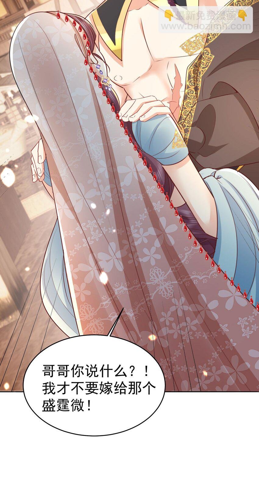 第75话 她为我戴上了簪子