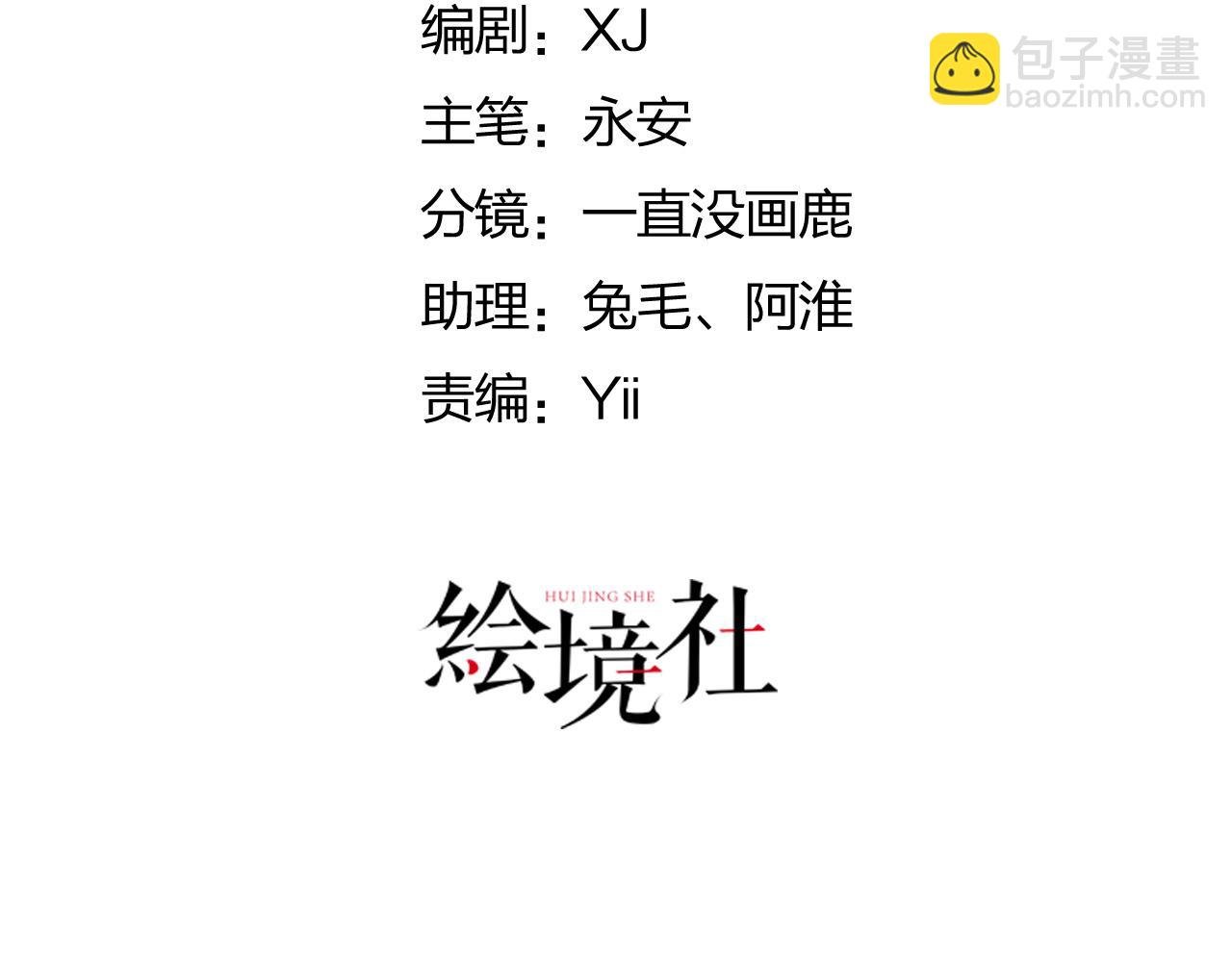 第6话 那我和师父正在恋爱