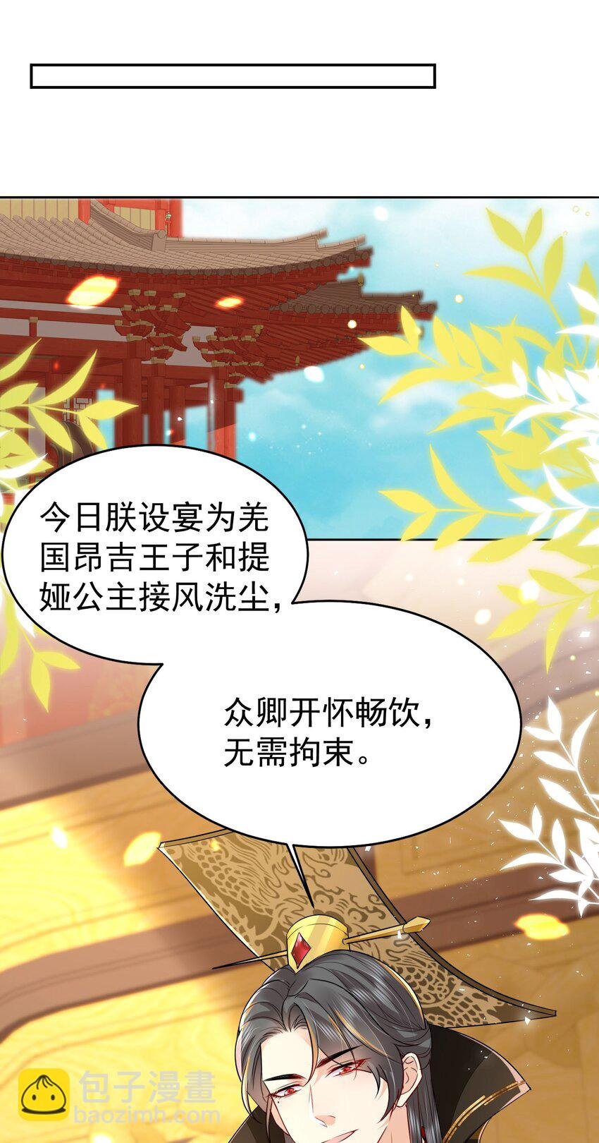 第76话 我选二皇子！