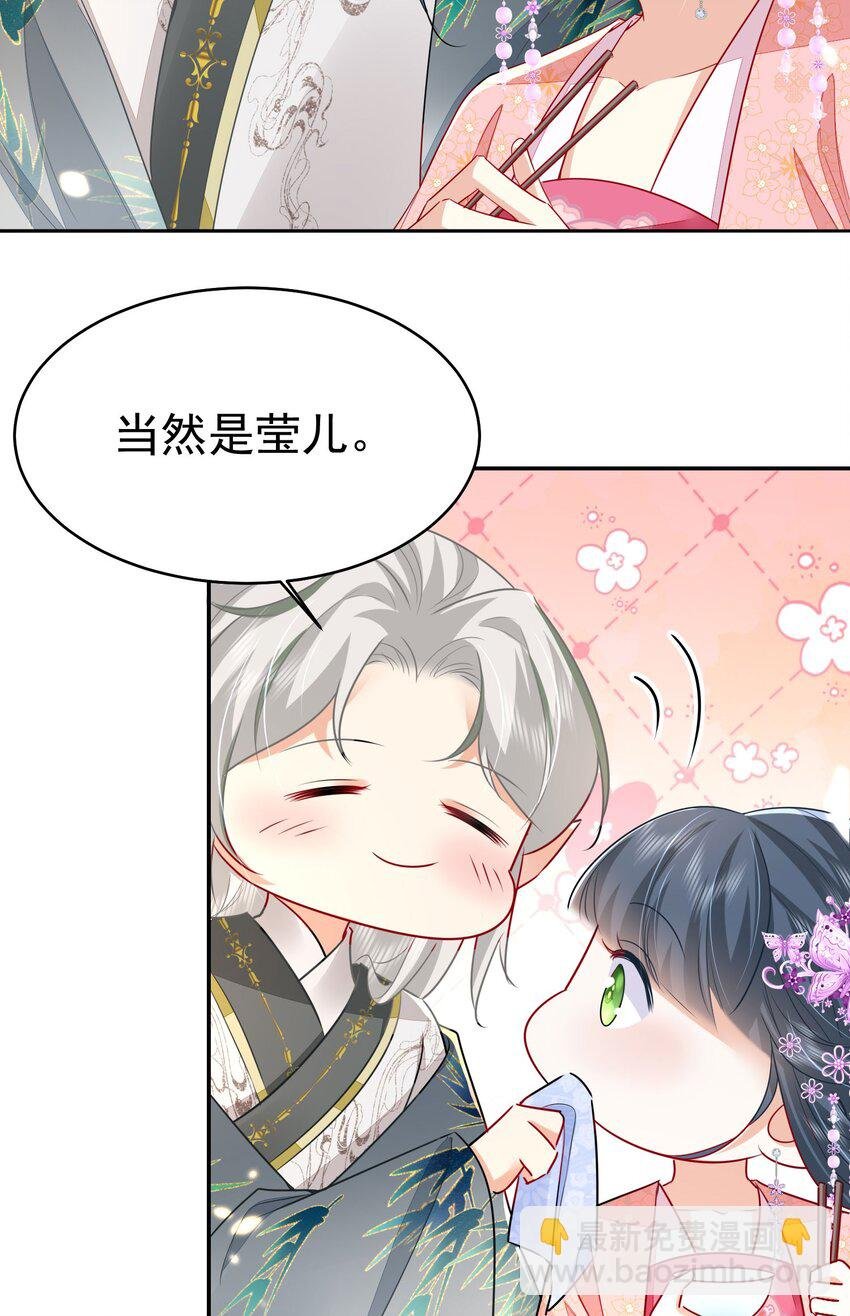 第76话 我选二皇子！