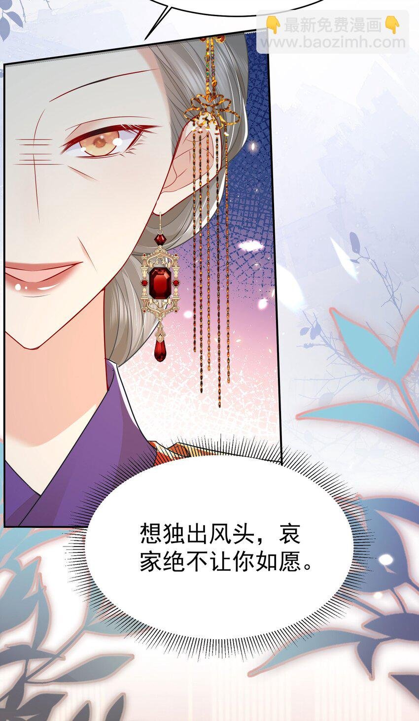 第76话 我选二皇子！