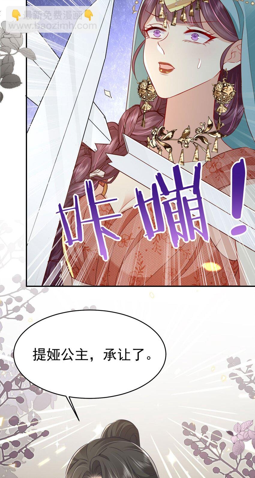 第76话 我选二皇子！