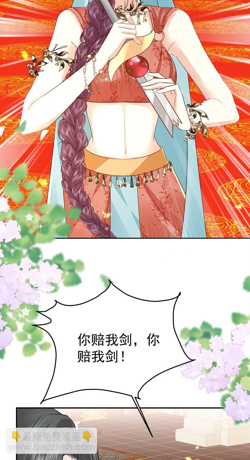 第77话 我不想嫁给你！