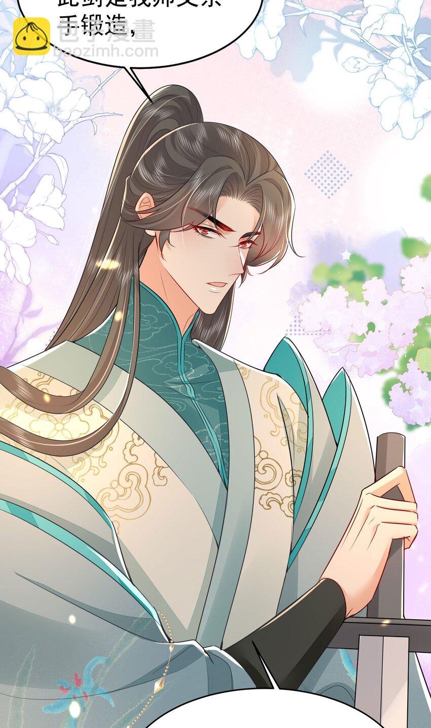 第77话 我不想嫁给你！