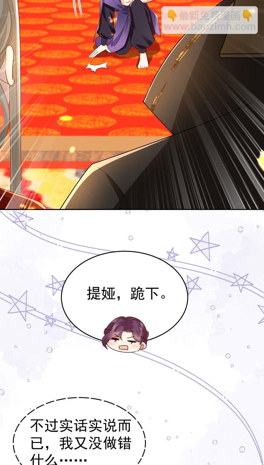 第77话 我不想嫁给你！