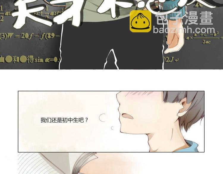 第1话 我们