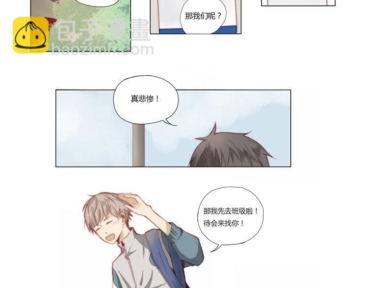 第1话 我们