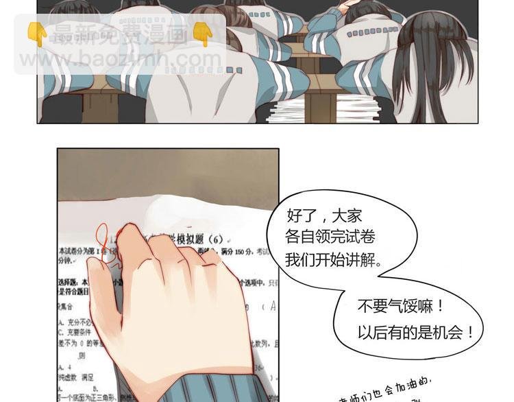 第1话 我们