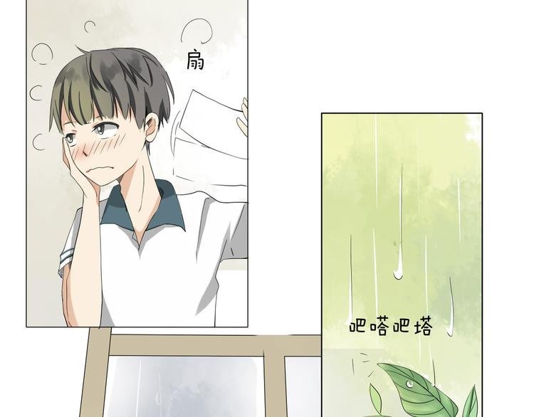 第10话 下雨