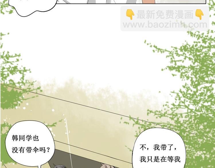 第10话 下雨
