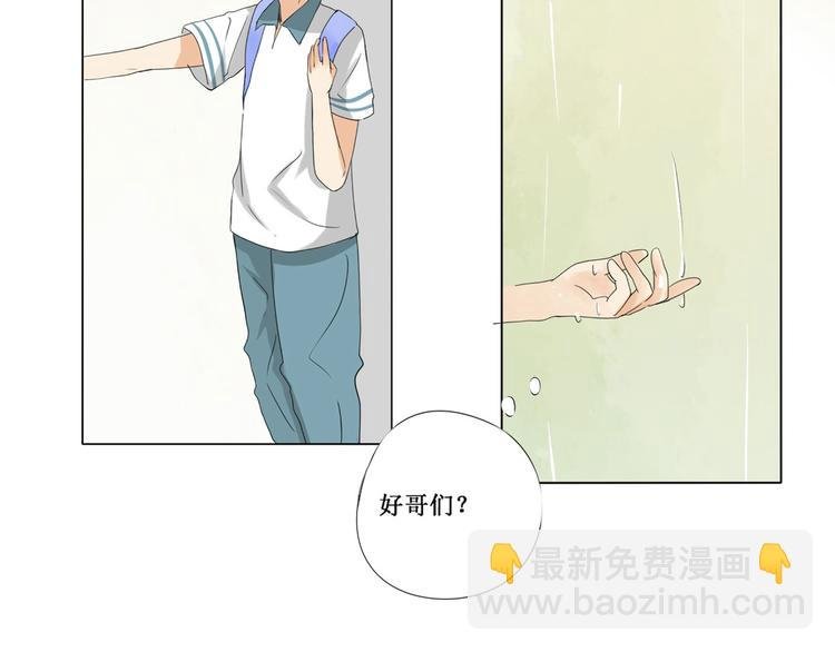 第10话 下雨