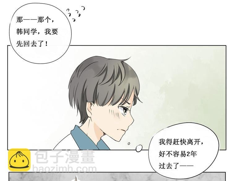 第10话 下雨