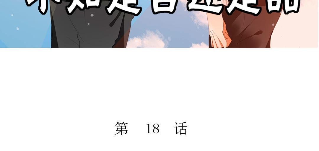 第100话 我的……？