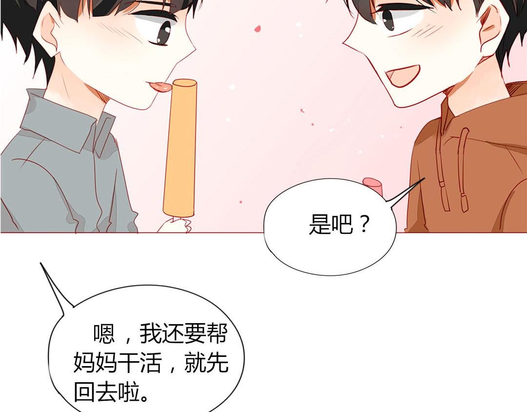 第100话 我的……？