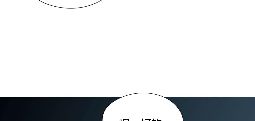 第100话 我的……？
