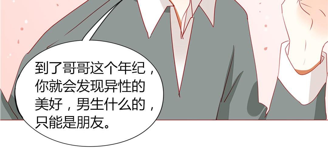 第100话 我的……？