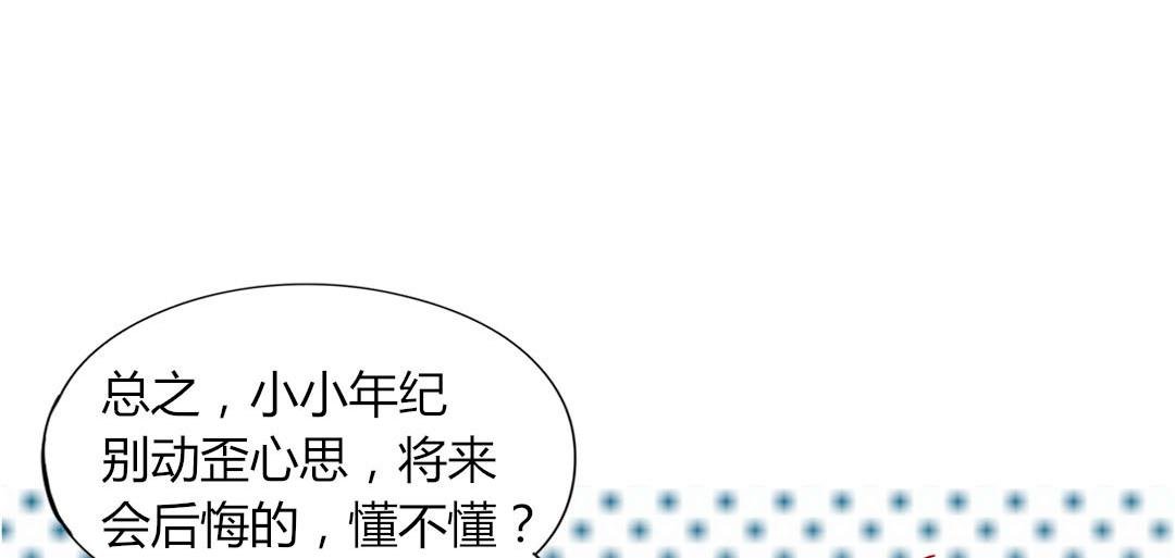 第100话 我的……？