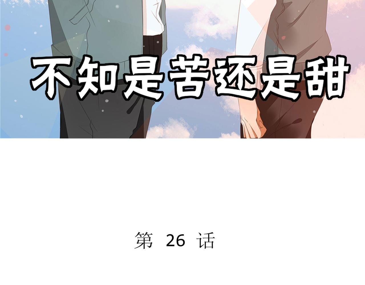 第108话 其实，我活不了多久