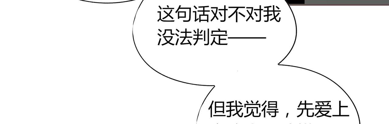 第119话 谁就是输家？