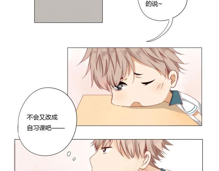 第11话 体育课