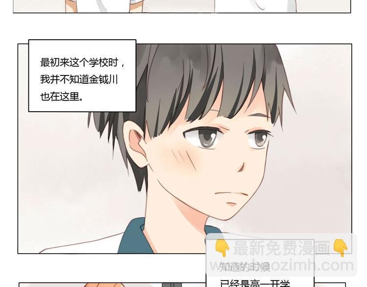 第11话 体育课