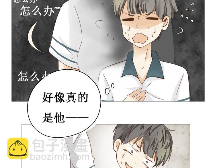 第12话 在看谁