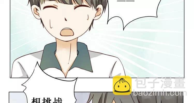 第14话 我教你