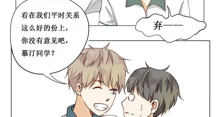 第14话 我教你