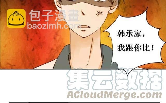第15话 我跟你比