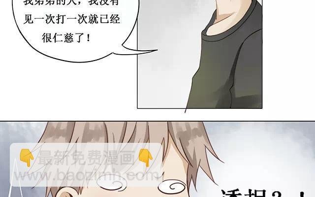 第16话 清河哥哥