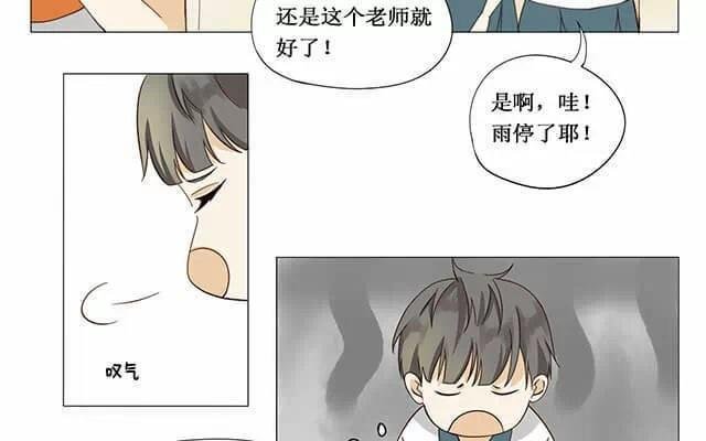 第17话 一开始就知道