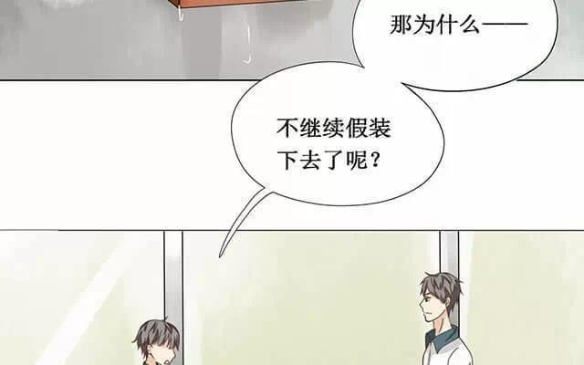 第17话 一开始就知道