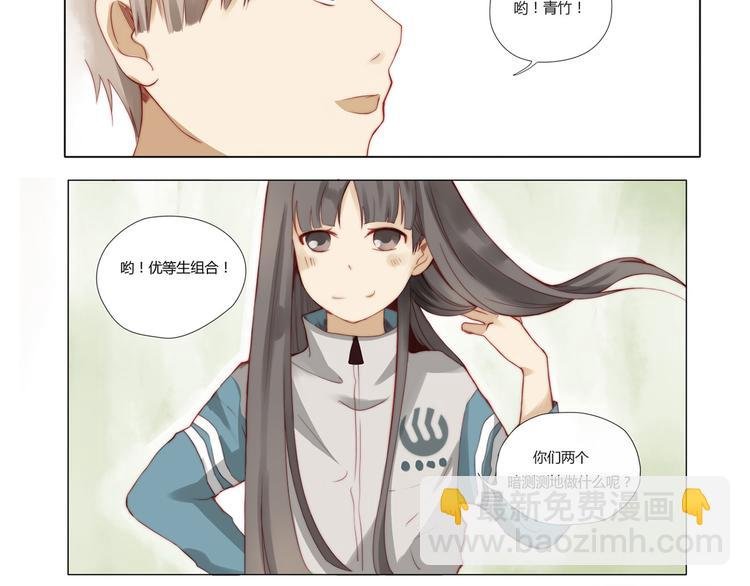 第2话 青竹