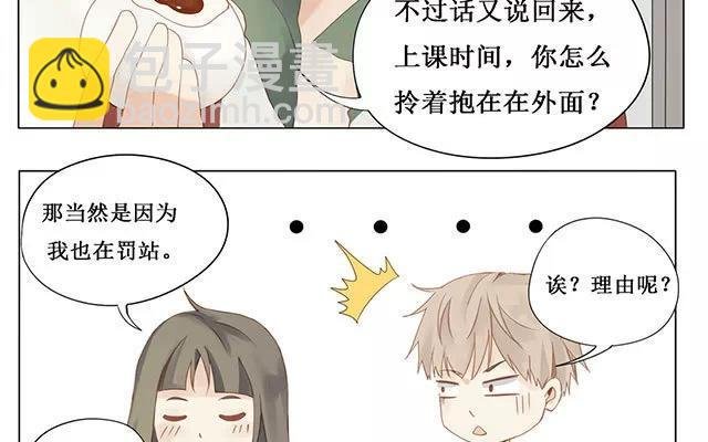 第25话 罚站