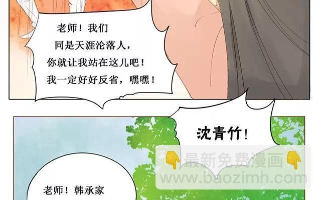 第25话 罚站