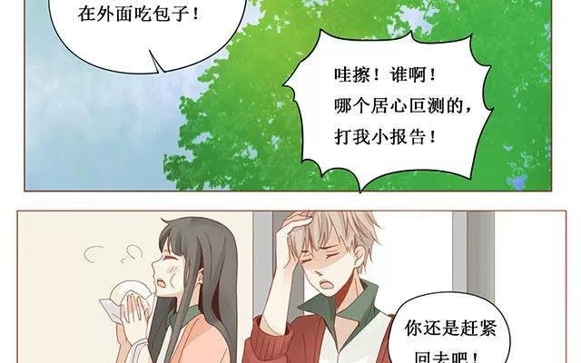 第25话 罚站