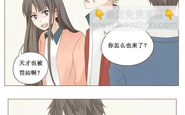 第25话 罚站