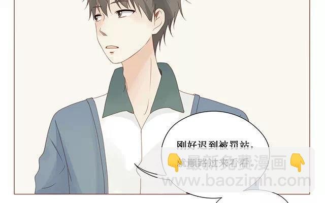 第25话 罚站