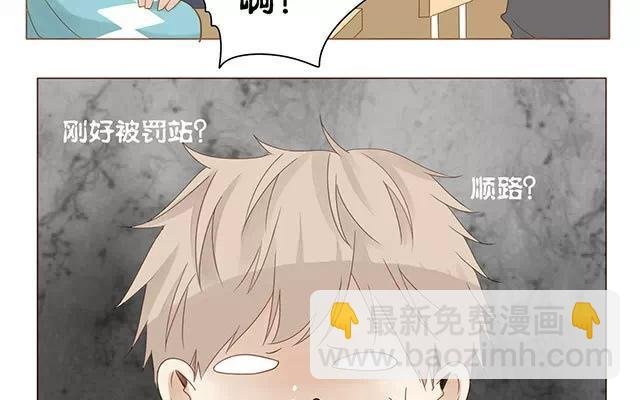 第25话 罚站