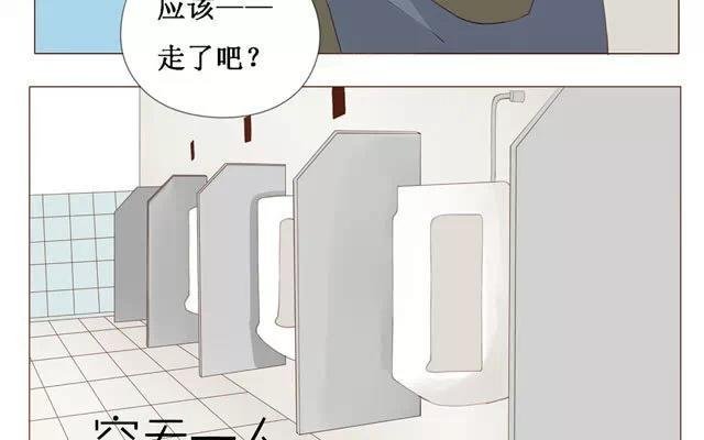 第27话 上厕所