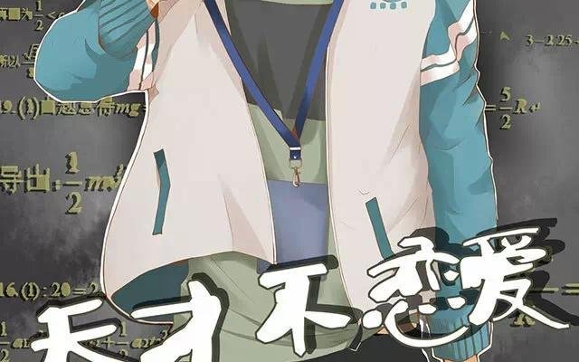 第29话 放学