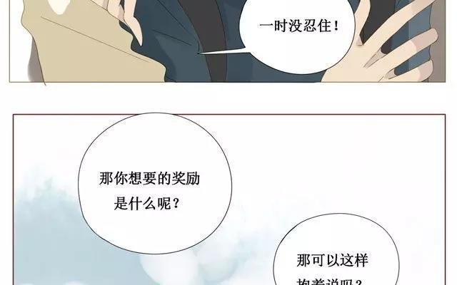 第36话 呐…你想要什么礼物？