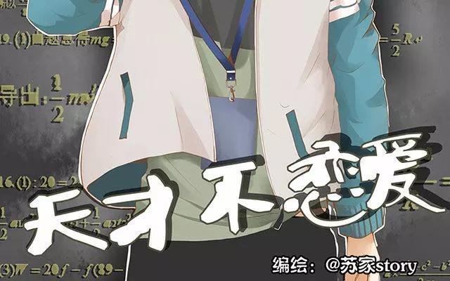 第38话 那时候的我和你