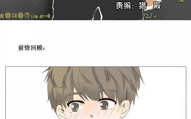 第38话 那时候的我和你