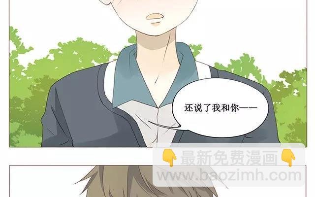 第38话 那时候的我和你