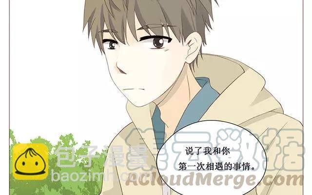 第38话 那时候的我和你