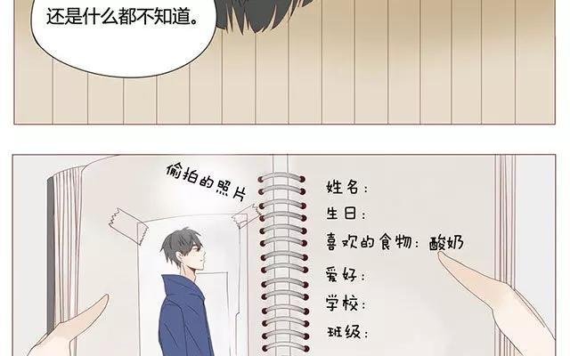 第38话 那时候的我和你