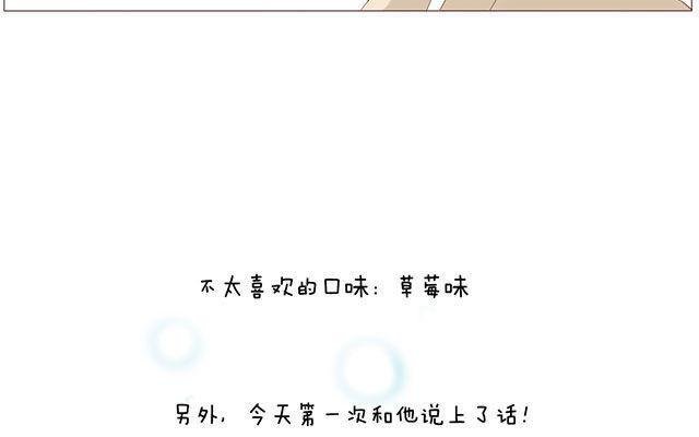 第38话 那时候的我和你