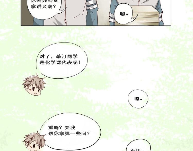 第3话 那个人